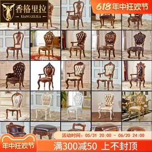 欧式茶台椅 美式实木雕花真皮主人椅子泡茶喝茶椅凳靠背休闲围椅