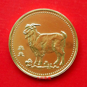 1991年 羊年 辛未年 生肖章 三阳开泰 纪念章币 33mm