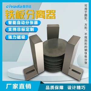 龙鹰铁板分离器 磁力分张器强磁铁分料器材料分离器磁铁张力器g1