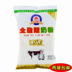 大庆经典1970全脂甜奶粉350g中老年成年人奶粉早餐冲饮品小时味道