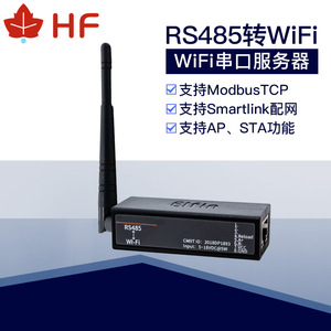 串口服务器RS485 转wifi串口 RJ45接口模块  EW11-0 外置天线