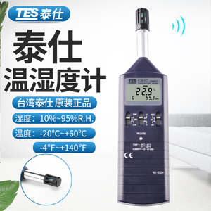 台湾泰仕TES-1361C 温湿度计温湿度测试仪 温湿度记录仪