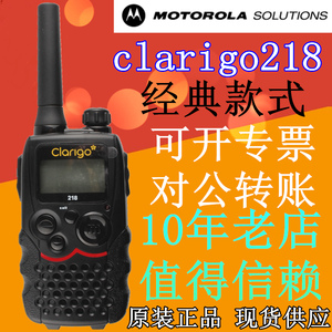 摩托罗拉迷你对讲机SMP-218对讲机 clarigo218对讲机 T62小巧手台