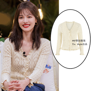 没谈过恋爱的我钟楚曦同款针织衫韩版木耳边镂空显瘦短款开衫女潮