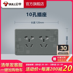 公牛插座旗舰墙壁开关插座面板118型6孔六孔多孔电源客厅g18灰