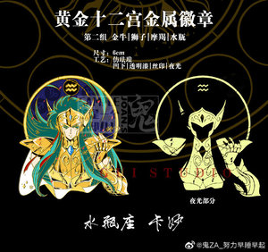 圣斗士黄金十二宫