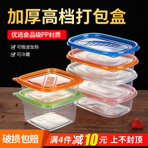 高档打包盒一次性长方形饭盒透明水果保鲜餐盒食品级可微波加热