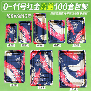 100套包邮红金印花寿司盒一次性高档礼品包装刺身拼盘包装打包盒