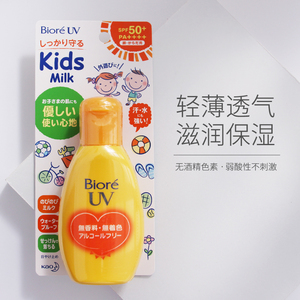 日本biore碧柔儿童防晒霜 敏感肌温和清爽spf50 物理防晒乳宝宝