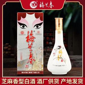 【原装正品】梅兰春 40度脸谱 20年陈酿 泰州芝麻香型纯粮食白酒