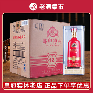 【双冠正品】郎酒 郎牌特曲 鉴赏12 42度 500ml 浓香型送礼白酒