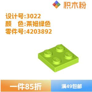 乐高LEGO零件 板 3022 莱姆绿色 2x2 94148 4203892 4537937