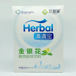 艺善堂清清宝金银花配方160g包邮铁盒装买2送1奶伴侣金银花菊花