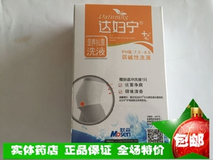 正品保证 默森达妇宁 湿痒抗菌洗液浓缩型弱碱性 私处洗液护理液