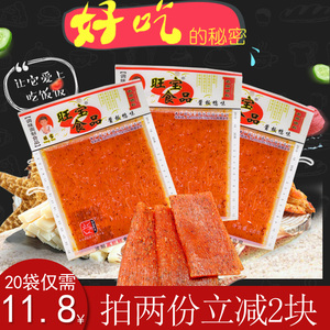 儿时回忆零食小吃 旺宝食品酱板鸭味 辣片辣条休闲零食 30袋包邮