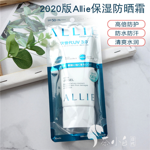 日本嘉娜宝Allie防晒霜保湿绿管allle嘉宝娜alle佳丽宝凯丽allen