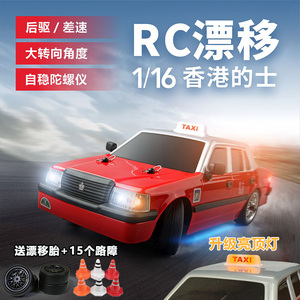 莽牛MN38漂移遥控车丰田皇冠香港的士出租车高速成人RC儿童玩具车