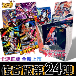 奥特曼卡片传奇版第24弹第二十四弹21代5元包usr签名卡ar卡ur全套