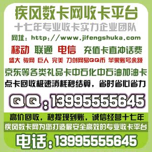 上海一号店卡的回收_一号店 手机回收_一号店回收