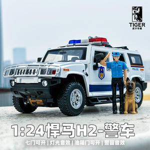 1:24大号悍马H2特警汽车模型110警察车摆件小男孩儿童合金玩具车