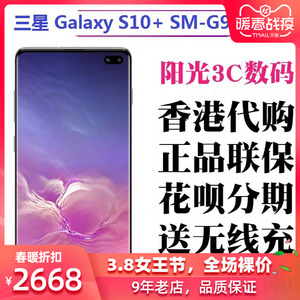Samsung/三星 Galaxy S10+ SM-G9750港版港行韩版美版手机S10e