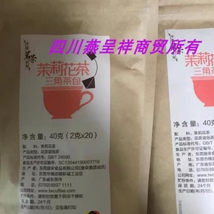 捷荣茉莉花茶三角茶包2g*20泡，2024年1月产新货购5包邮