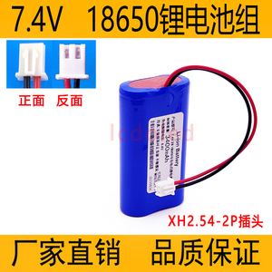 7.4V锂电池组18650智能小车考勤机扩音器电媒音响LED灯8.4V可充电