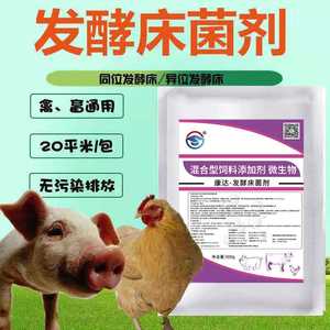 发酵床菌种干撒式阳台养鸡专用菌垫料床除臭500g
