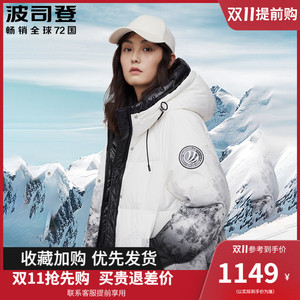 波司登2021新款双层撞色经典山峰印花时尚保暖羽绒服女b10143308