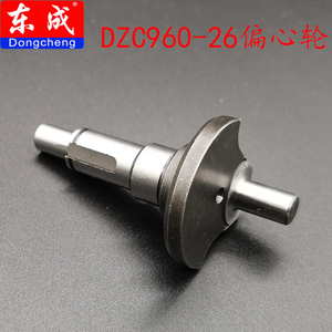东成电锤配件26原装