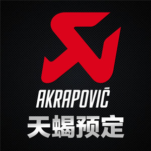 摩托车天蝎akrapovic排气管碳纤维钛合金全段改装预定2019总代理