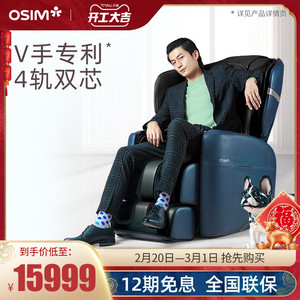 傲胜旗舰官网按摩椅