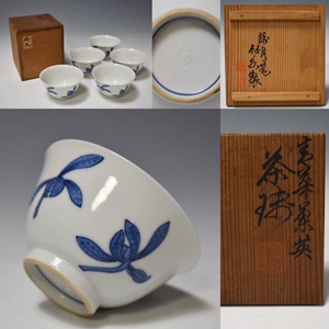 初代三浦竹泉 竹泉 茶杯