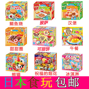 日本食玩diy 嘉娜宝厨房套装礼盒 汉堡烟花节寿司玩具 单盒包邮