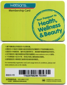 屈臣氏会员卡