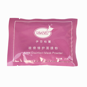 伊莎柏丽面膜粉