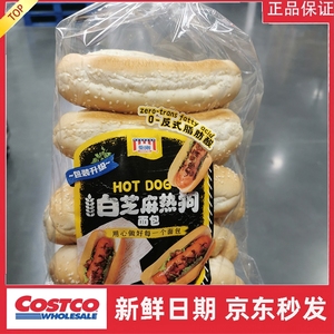 宁波开市客代购 曼可顿美式汉堡胚热狗面包家庭独立包装10个