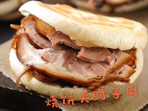 老北京美食大懒龙 烧饼夹肘子肉5个北京可闪送顺丰全国