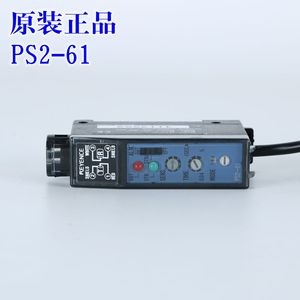 特价日本原装正品KEYENCE基恩士PS2-61光纤放大器传感器假一赔十