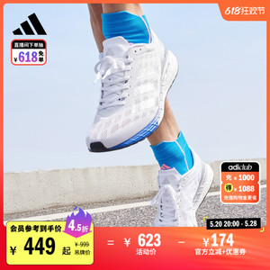 adizero Boston 9训练备赛马拉松boost跑步鞋男女adidas阿迪达斯