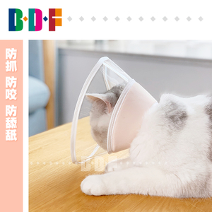 贝多芬宠物/伊丽莎白圈猫咪项圈脖猫宠物头套防咬防舔耻辱圈用品