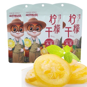 【三只松鼠柠檬干100g*3促】休闲零食蜜饯果干果脯蜂蜜柠檬片泡水