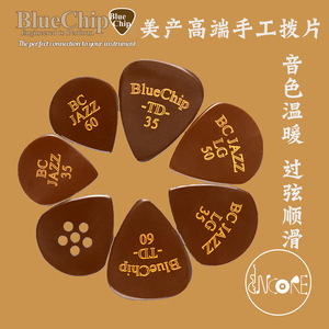 bluechip现货 自润滑美产手工拨片 多种厚度形状～满两片送拨片盒