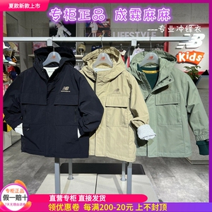 new balance NB童装24春男童女童儿童三防面料冲锋衣外套7AE15013