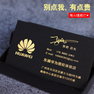 名片制作订做免费设计黑卡烫金名片商务创意高端凹凸高档名牌定制