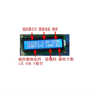 315MHZ/433MHZ 遥控器分析仪