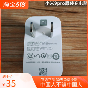 小米9pro5g原装充电器45w极速快充立式无线充30w充电头数据线闪充