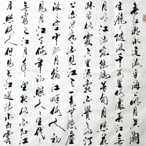 春江花月夜手写书法作品名人名家字画真迹办公室横幅行书客厅挂画