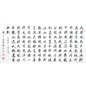 手写书法作品沁园春雪北国风光名家字画真迹楷书绘新书法定制定做