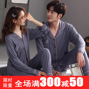 日本睡衣情侣装一男一女春秋夏季莫代尔透气长袖长裤开衫两件套装